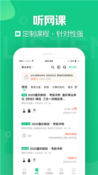 事考幫 v3.0.1.36 安卓版 4