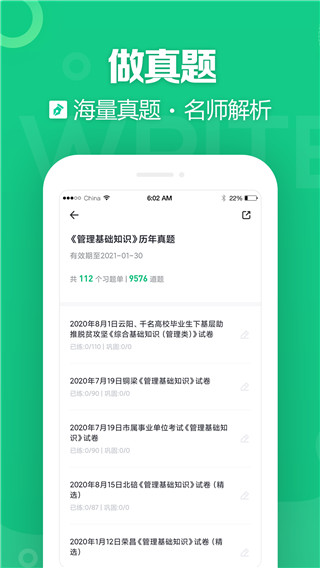 事考幫 v3.0.1.36 安卓版 2