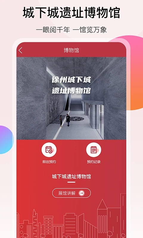 徐州地鐵免費(fèi) v2.4.0 1