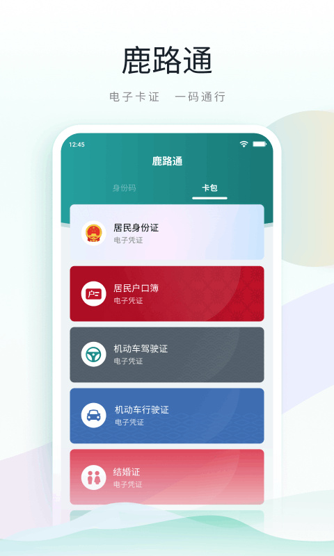昆山市民乘車(chē)碼 v5.0.0 安卓版 3