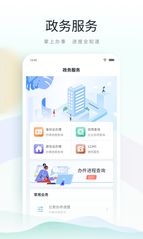昆山市民乘車(chē)碼 v5.0.0 安卓版 4