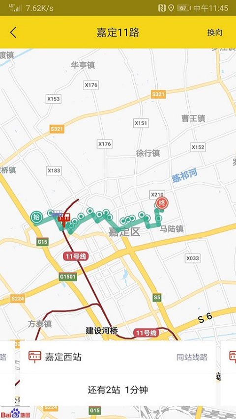 嘉定公交 v2.5.4 0
