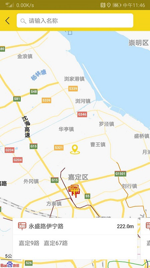 嘉定公交 v2.5.4 1