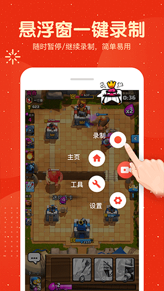 錄屏幕錄制大師軟件 v2.1.6 安卓手機(jī)版 1