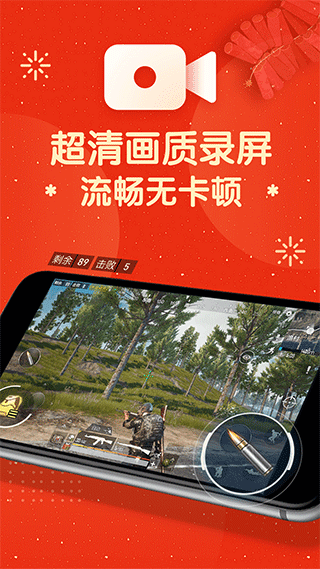 錄屏幕錄制大師軟件 v2.1.6 安卓手機(jī)版 3