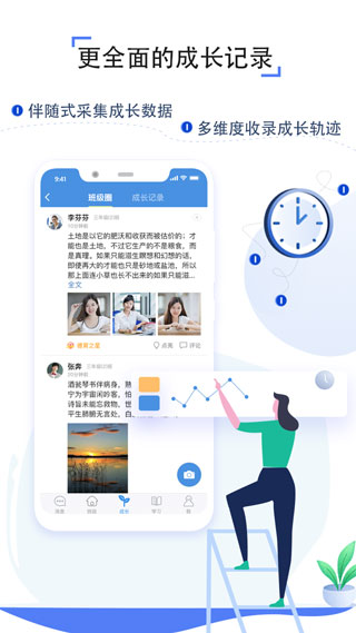 之江匯教育廣場(chǎng)家長(zhǎng)端 v7.0.5 安卓版 1