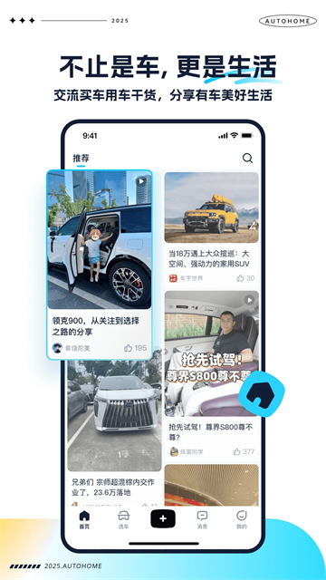 手機汽車之家極速版app v3.2.5 安卓最新版 1