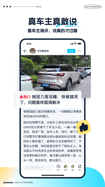 手機汽車之家極速版app v3.2.5 安卓最新版 2
