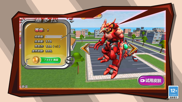 變異動物大作戰(zhàn)游戲 v1.0.0 0