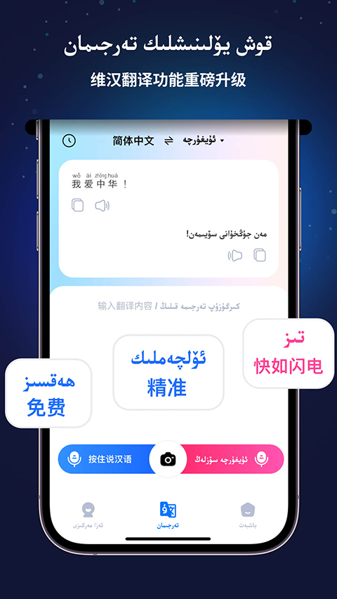 nur維漢輸入法最新版本apk v4.2.8 安卓版 3