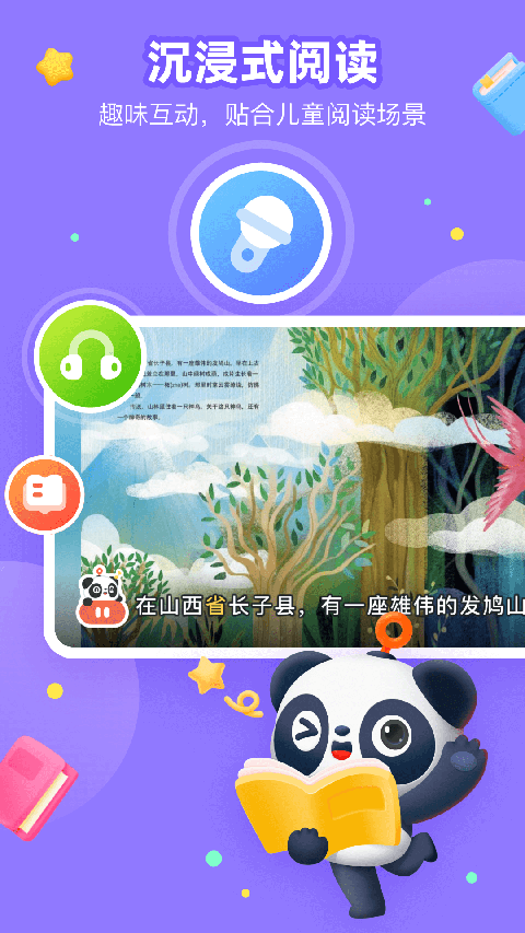 有道樂讀app v4.6.1 安卓版 2