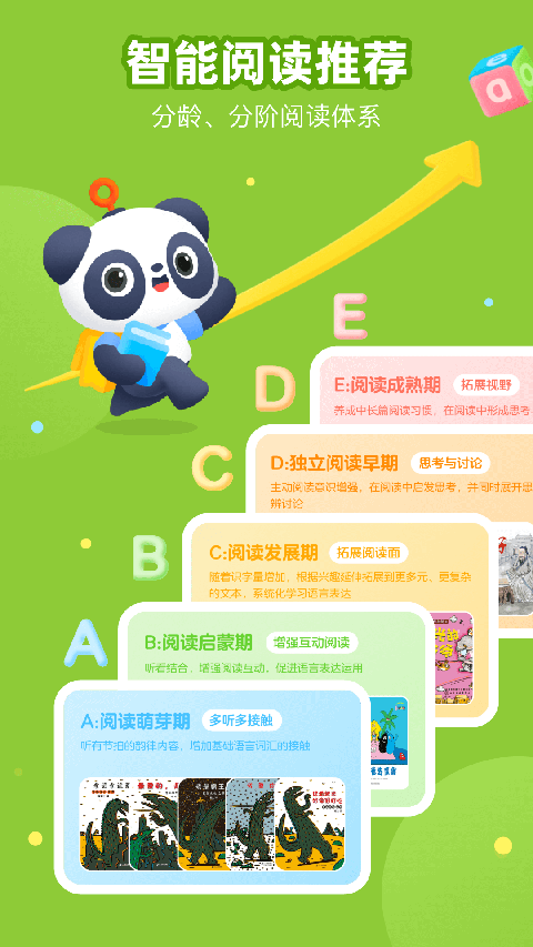 有道樂讀app v4.6.1 安卓版 0