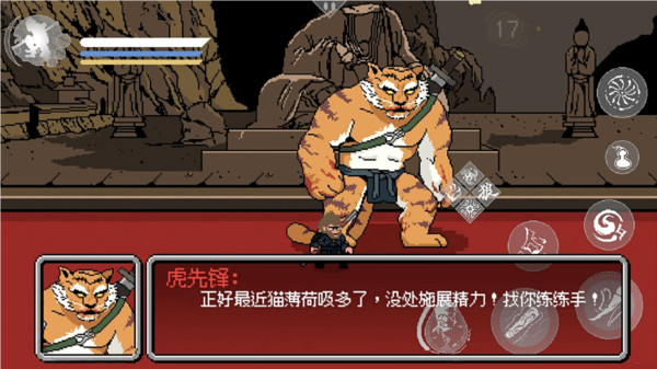 悟空取經冒險 v1.0.5 2