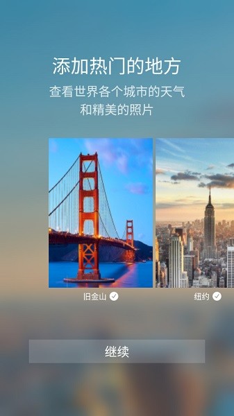 雅虎天氣(Yahoo! Weather) v1.59.2安卓版 0