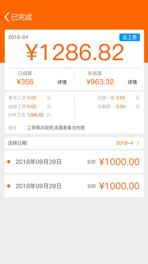 棉花果服裝管理軟件3