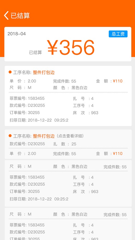 棉花果服裝管理軟件0