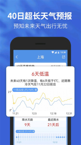 91黃歷手機(jī)版 v5.18.0.6最新版 0