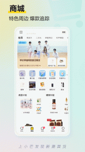 小芒優(yōu)職app2