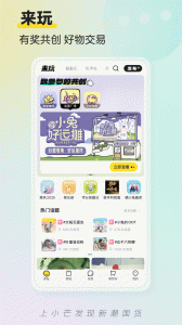 小芒優(yōu)職app0