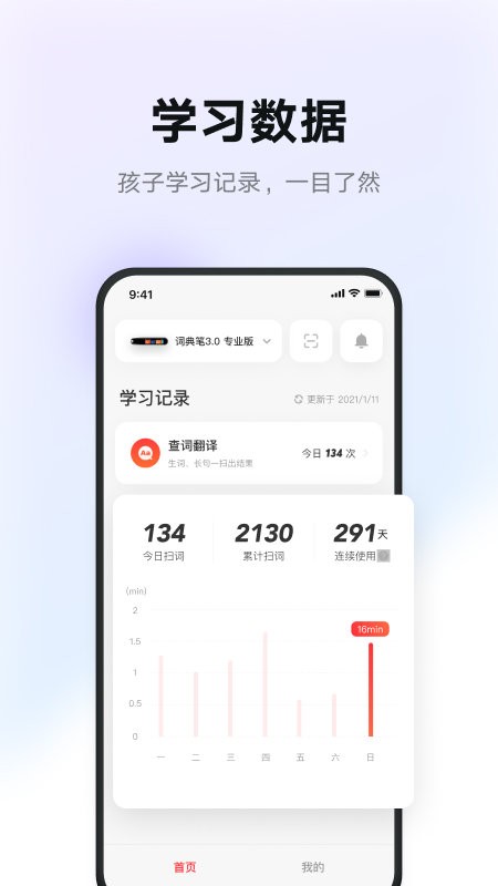 網(wǎng)易有道智慧學(xué)習(xí) v1.8.11 安卓版 0