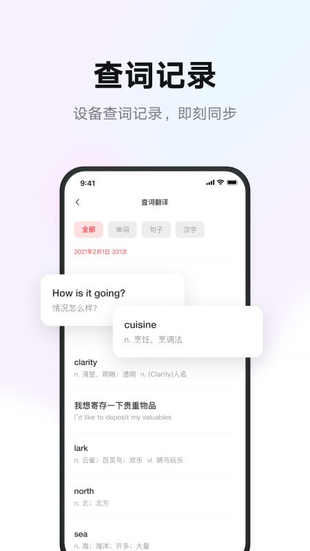 網(wǎng)易有道智慧學(xué)習(xí) v1.8.11 安卓版 1