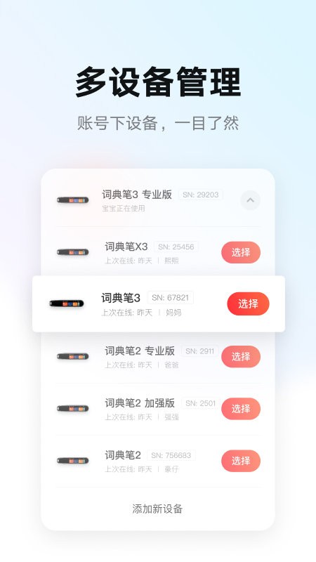 網(wǎng)易有道智慧學(xué)習(xí) v1.8.11 安卓版 3