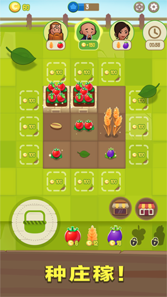 合并農場免廣告版 v3.14.9 0