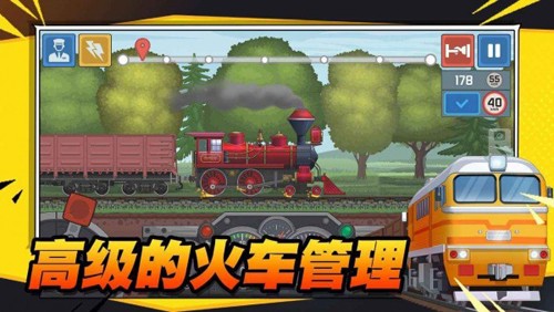 火車傲游世界無廣告 v1.1 1