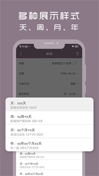 計(jì)時(shí)光軟件 v1.8.88 安卓版 1