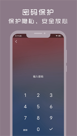 計(jì)時(shí)光軟件 v1.8.88 安卓版 2