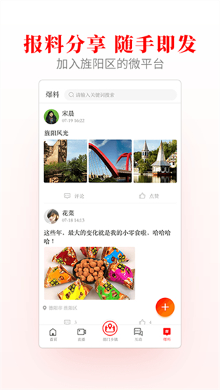 愛旌陽 v5.0.5 0
