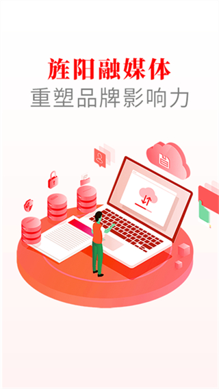 愛旌陽 v5.0.5 2