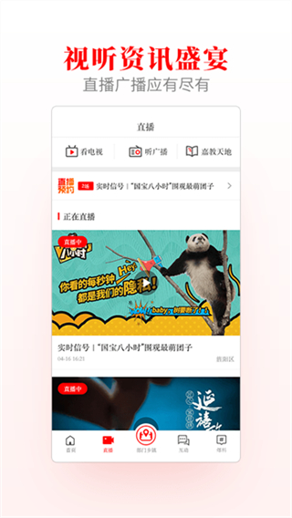 愛旌陽 v5.0.5 3
