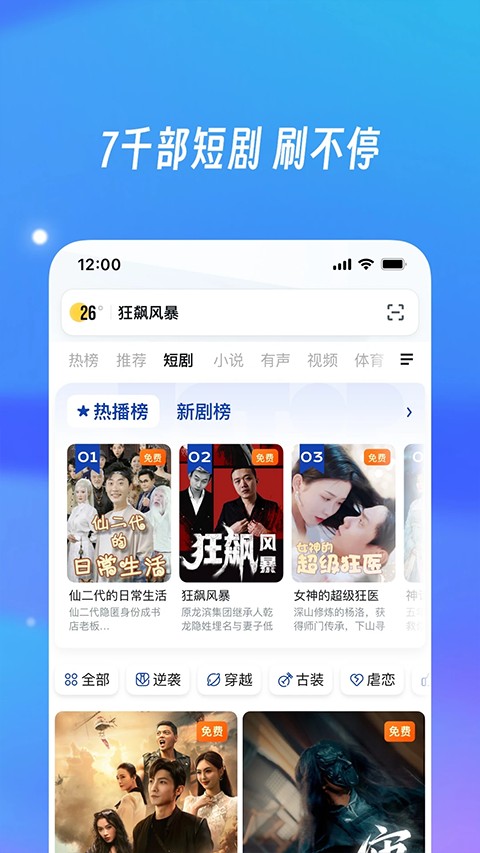 uc瀏覽器2025版本 v18.1.2.1438安卓版 0