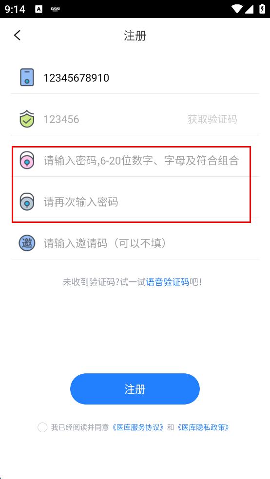 醫(yī)庫(kù)軟件 v8.51 安卓版 1