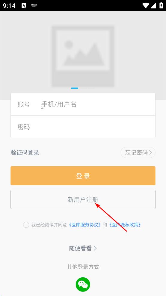 醫(yī)庫(kù)軟件 v8.51 安卓版 3