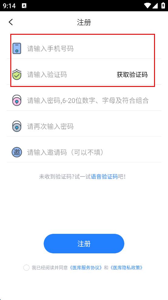 醫(yī)庫(kù)軟件 v8.51 安卓版 0