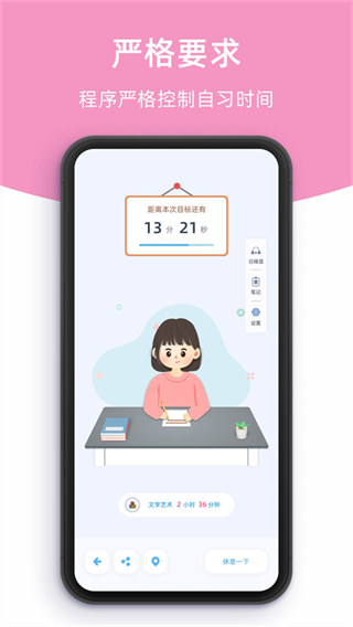 檸:檬自習(xí)室 v2.9.0 最新版 1