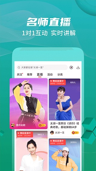 糖豆廣場(chǎng)舞2025最新版 v8.6.2 安卓手機(jī)版 1
