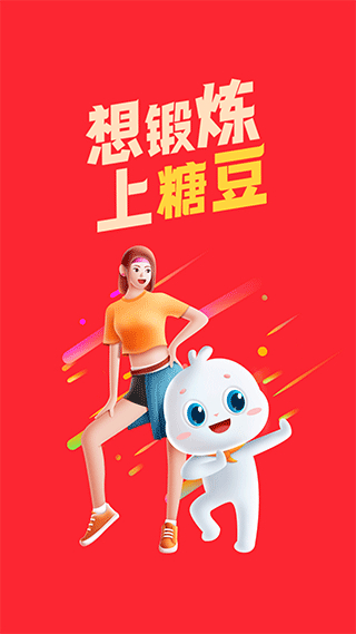 糖豆廣場(chǎng)舞2025最新版 v8.6.2 安卓手機(jī)版 2