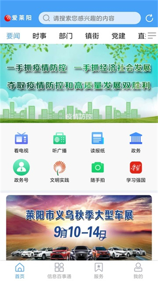 愛萊陽 v0.0.31 2