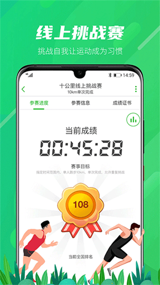 兩步路戶外助手 v8.0.3 2