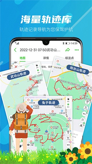 兩步路戶外助手 v8.0.3 0