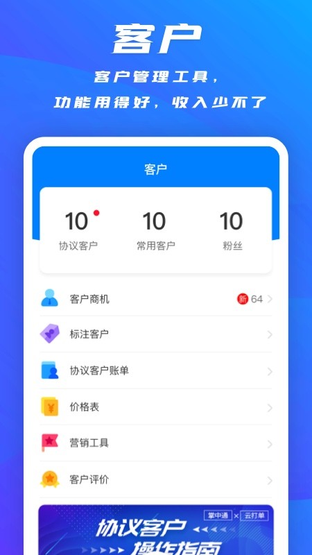 掌中通把槍統(tǒng)一版 v6.66.3安卓版 0