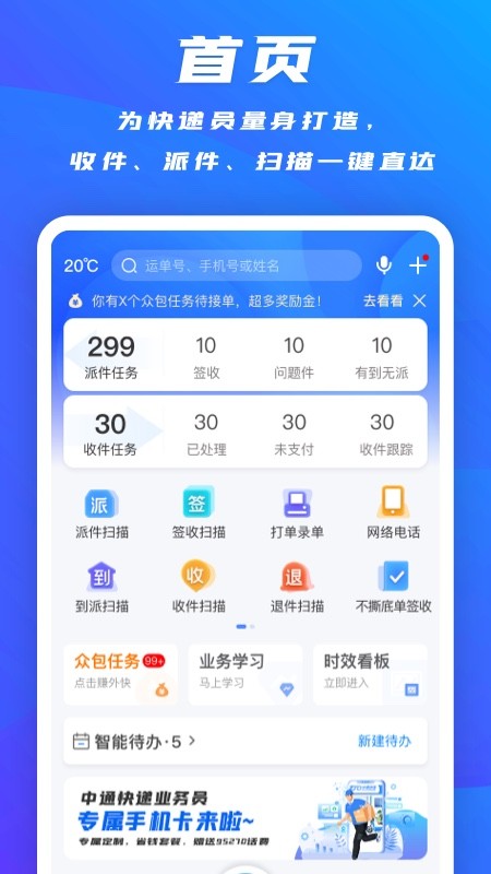 掌中通把槍統(tǒng)一版 v6.66.3安卓版 2