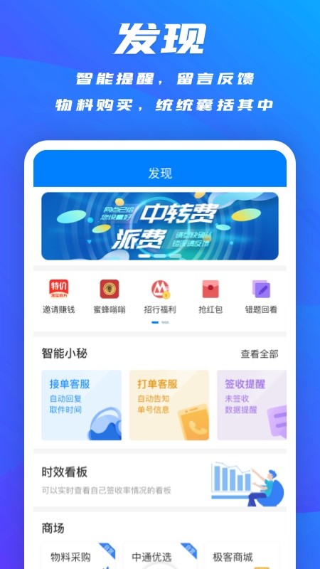 掌中通把槍統(tǒng)一版 v6.66.3安卓版 3