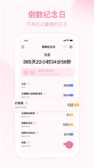 朝暮計(jì)劃安卓最新版 v3.1.0 手機(jī)版 3