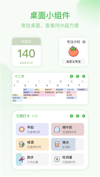朝暮計(jì)劃安卓最新版 v3.1.0 手機(jī)版 2