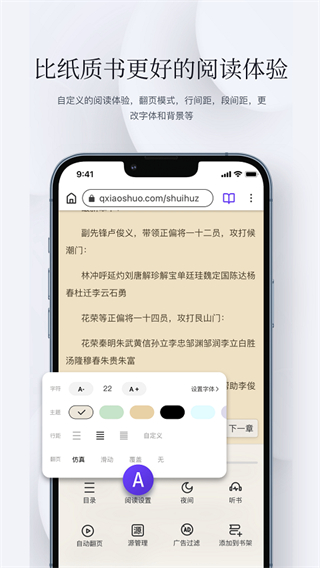 石頭閱讀瀏覽器安卓版 v13.4官方免費最新版 1