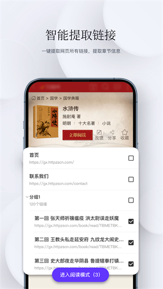 石頭閱讀瀏覽器安卓版 v13.4官方免費最新版 2